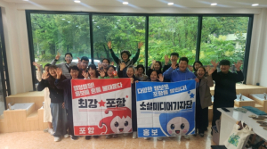 ‘농촌의 활력, SNS로 알리다’ 포항시 소셜미디어기자단, 지역 농촌 관광 홍보 앞장