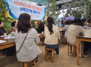 경산시, K보듬 6000 어린이집 보육교사, 힐링 원예치유교육 실시
