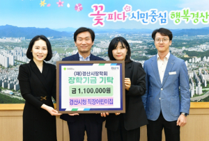 경산시청 직장어린이집 원아들과 함께한 나눔의 기쁨