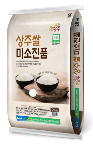 APEC 2025 KOREA 도시락 공급업체에 `상주쌀 미소진품` 공급