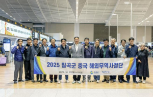 자동차 부품 중심지 칠곡군, 기업·행정 원팀으로 중국 시장 공략 나선다