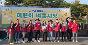 구미 시민과함께, 생명 나눔으로 피어난 ‘사랑의 헌혈·벼룩시장’