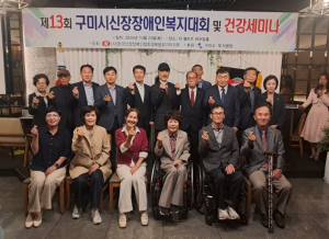 구미시 신장 장애인, 소통과 공감으로 희망과 활력의 시간 가져