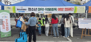 영주시청소년상담복지센터, 2025년 1388청소년지원단 아웃리치 운영