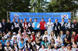 경주서 제7회 독도의 날 기념 ‘범시민 독도수호 결의대회’ 열려