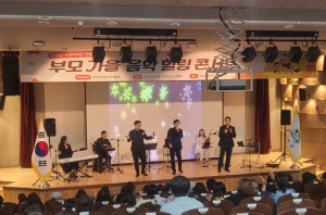 아이와 함께 웃는 세상, 부모에게 전하는 힐링의 선율! 2025년 성주군 어린이집 부모교육 `힐링콘서트`개최