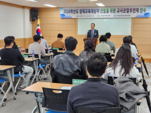 울진교육지원청, `2026학년도 영재교육대상자 선발` 실시