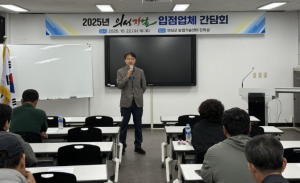 의성군, ‘의성장날’ 입점업체 간담회 개최