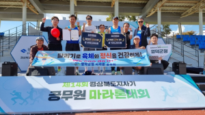 영덕군청 마라톤동호회, 경북도지사기 대회 ‘쾌거’