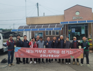 군위나루봉사단, 의흥면 이지1리서 재능기부 봉사