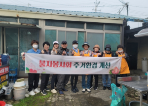군위불자봉사회, 홀몸 어르신 가정 청소 봉사