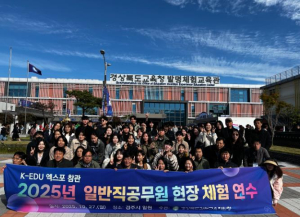 김천교육지원청 일반직 공무원 현장체험 연수 실시