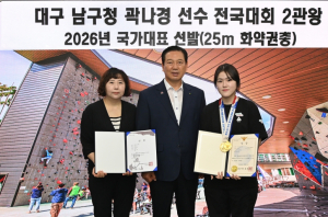 대구 남구청 사격팀 곽나경 선수 국가대표 선발!(25m 화약권총)