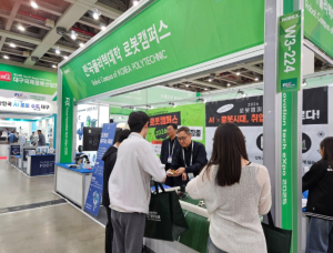 영천시 한국폴리텍대학 로봇캠퍼스,제14회 대구국제로봇산업전 성황리 참가