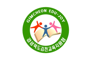 김천교육지원청, 김천시 황금정수장 깔따구 유충 발견 관련