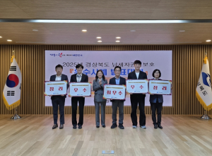 경북도, 납세자권익보호 우수사례 발표대회 개최