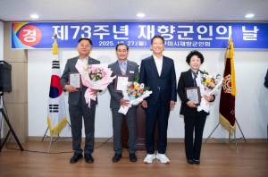 구미시재향군인회, 제73주년 재향군인의 날 행사 개최