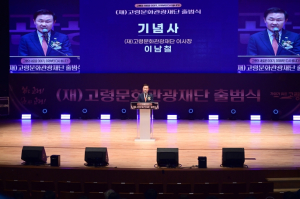 (재)고령문화관광재단, 공식 출범