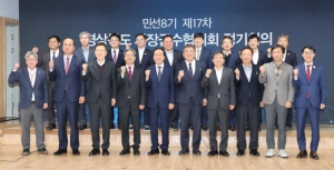 의성군 경상북도시장군수협의회, 민선8기 제17차 정기회의 개최
