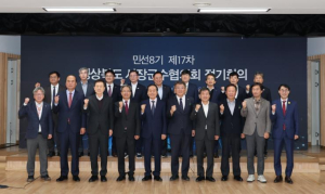 영양군 경상북도시장군수협의회 정기회의 영양군에서 개최