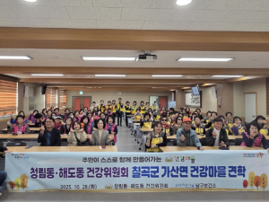 주민주도형 건강사업 성공 노하우 공유…포항시, 칠곡군 가산면 우수사례 견학