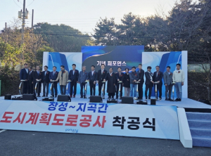 포항시, 장성~지곡간 도시계획도로 착공…북구 도심 교통망 본격 확충