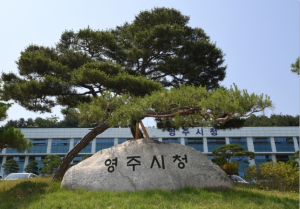 영주시, 2025년 교육발전특구 성과관리 우수 쾌거