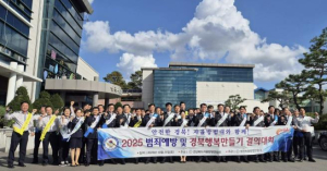 예천군 자율방범연합대, 경북 우수 연합대 선정
