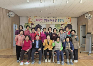 상주시 화동면, 2025년 `청춘노래교실` 종강식 개최