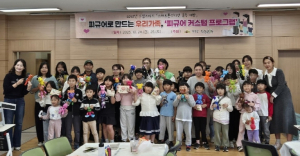 의성군 드림스타트, 스마트폰·인터넷 중독 예방 프로그램 운영