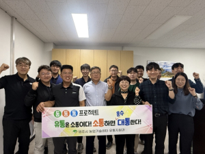 영주시, 원예산업 발전을 위한 ‘통통통 프로젝트’ 간담회 개최
