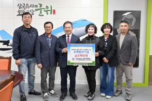 대한한돈협회 군위지부, 교육발전기금 500만 원 기탁