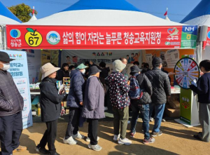 청송교육지원청, 산불 이겨낸 청송사과로 수능 기원 이벤트