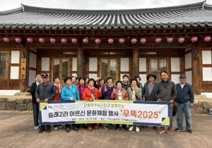 구미도시공사, `우뚝2025` 문화체험으로 습례2리 어르신들께 활기찬 가을 선물!