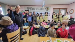 칠곡군, 국수 한 그릇에 담은 이웃사랑!