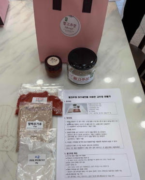 울진군, 농식품 체험키트 상품화기술 시연회 호응