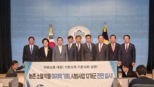 봉화군 농어촌 기본소득 시범사업 12개군 전면 시행 촉구