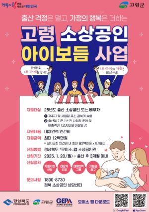 ‘소상공인 출산장려 아이보듬 지원사업’ 신청하세요!