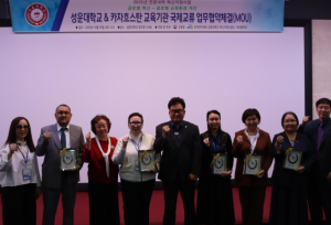영천시성운대학교 · 카자흐스탄 교육기관, 국제교류 업무협약 체결