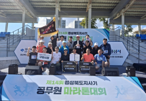 구미시청 마라톤 동호회, 2년 연속 단체전 통합우승