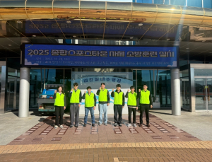 김천시시설관리공단, 종합스포츠타운 ‘2025년 하반기 자체 소방훈련’ 실시
