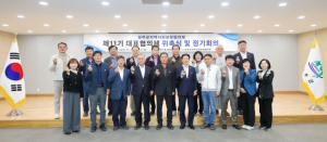 11기 성주군지역사회보장협의체 대표협의체 위촉식