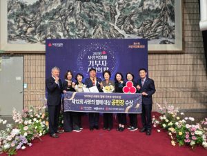 영덕군 사랑의열매 나눔봉사단, 최고 상 ‘공헌장’ 수상