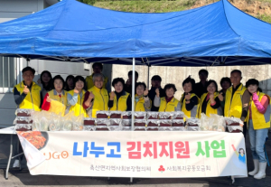 영덕군 축산면, ‘나누고 김치 지원사업’으로 따뜻한 겨울나기 실천