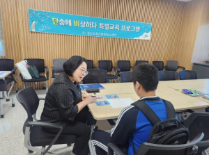 경산Wee센터 선도위원회 특별교육 진행