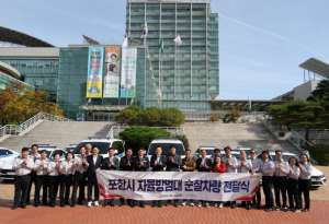 포항시, 자율방범 순찰차량 10대 신규 보급 … 시민 안전 체계 강화