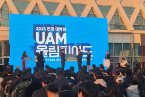 미래 도심 항공의 주인공들이 김천에 모였다! - 제4회 전국 대학생 UAM 올림피아드 개최