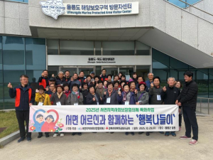 울릉군 서면, 어르신들과 함께 ‘행복나들이’