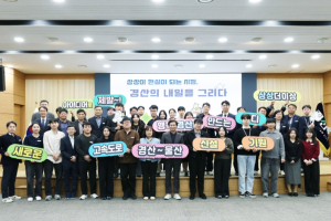 경산시, ‘상상더이상’ 최종보고회를 통해 시책 아이디어 제안