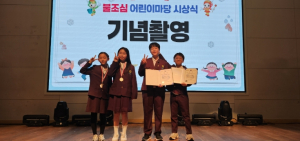 경북소방본부, 어린이 안전의식‘ 전국 최고 수준’ 입증